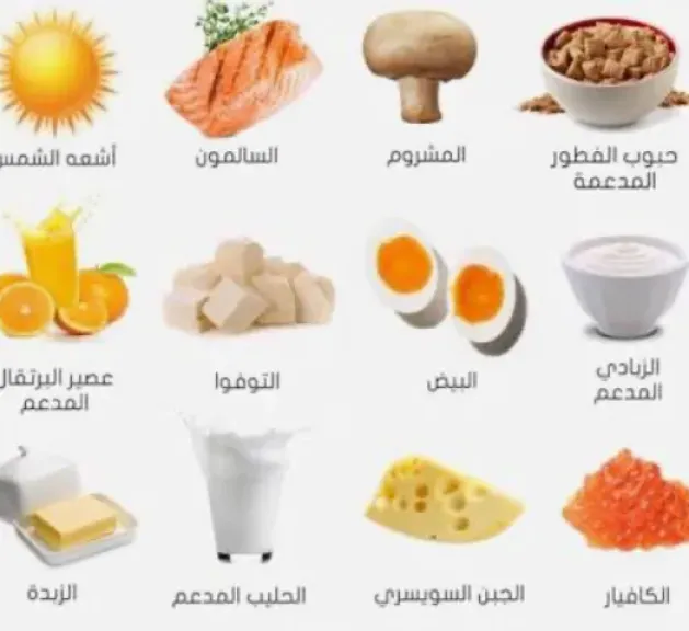 ٨ أطعمة صحية غنية بفيتامين د