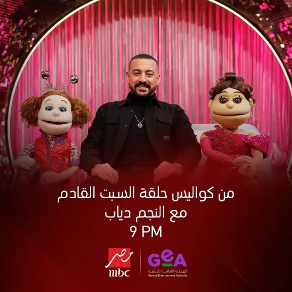 السبت القادم.. دياب ضيفًا في برنامج ليلة فونطاستيك مع أبلة فاهيتا