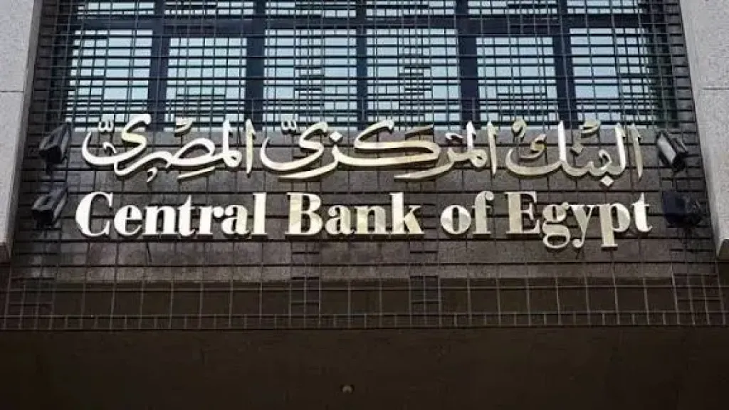 البنك المركزي يخفض أسعار الفائدة 1%