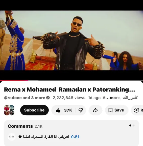 أفريقيا تستحق المليار.. كليب players يواصل تصدره اليوتيوب ب2 مليون مشاهدة