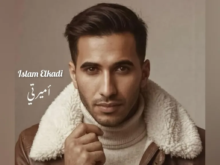 إسلام القاضي يطرح «أميرتي» أولي أغاني ألبومه الجديد عبر اليوتيوب