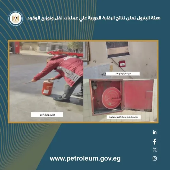 هيئة البترول تعلن نتائج حملات الرقابة على نقل وتوزيع الوقود.. ضبط مخالفات وغرامات تتجاوز 17 مليون جنيه