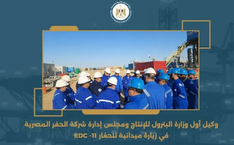 قيادات وزارة البترول وشركة الحفر المصرية في زيارة ميدانية للحفار EDC-11 بالصحراء الغربية