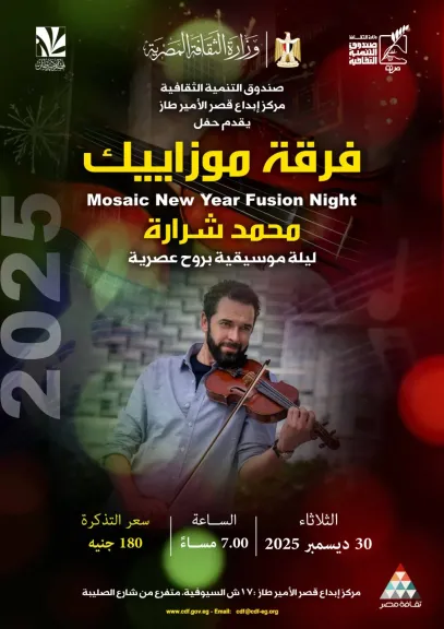 فرقة «موزاييك»