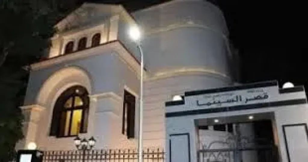 قصر السينما 