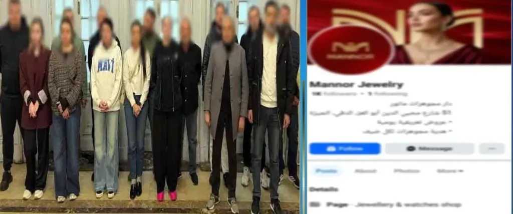 ضبط عناصر تشكيل عصابي دولی للنصب والإحتيال على المواطنين وإيهامهم بإستثمار أموالهم في المشغولات الذهبية والفضية والأحجار الكريمة