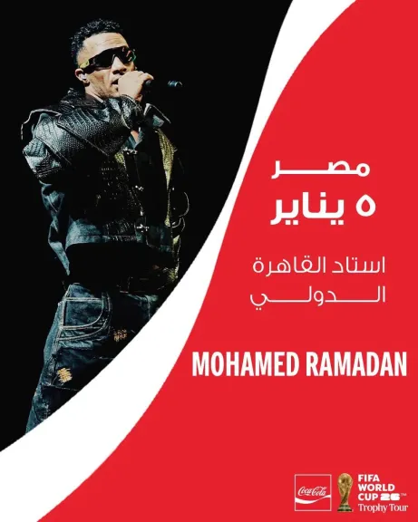 دي أقل حاجة تليق بالجمهور المصري .. محمد رمضان يحيي حفل بأستاد القاهرة بعد غياب 6 سنوات