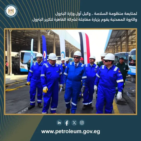 وكيل أول وزارة البترول والثروة المعدنية يقوم بزيارة مفاجئة لشركة القاهرة لتكرير البترول