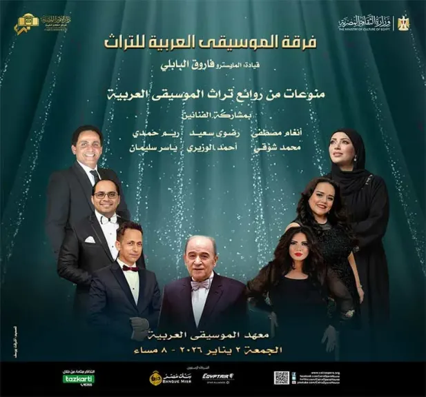 روائع عبد الوهاب ودرويش والأطرش تعيد التراث إلى مسرح معهد الموسيقى العربية