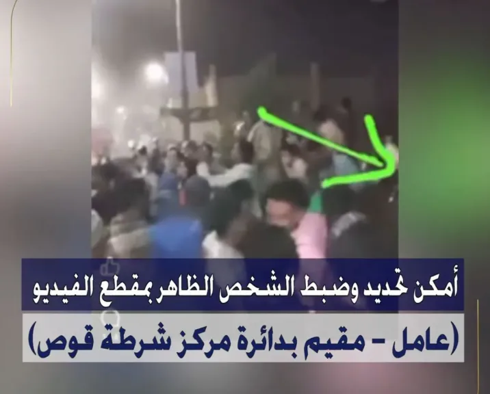 ضبط عامل أطلق أعيرة نارية ابتهاجًا بنتيجة انتخابات مجلس النواب بقنا