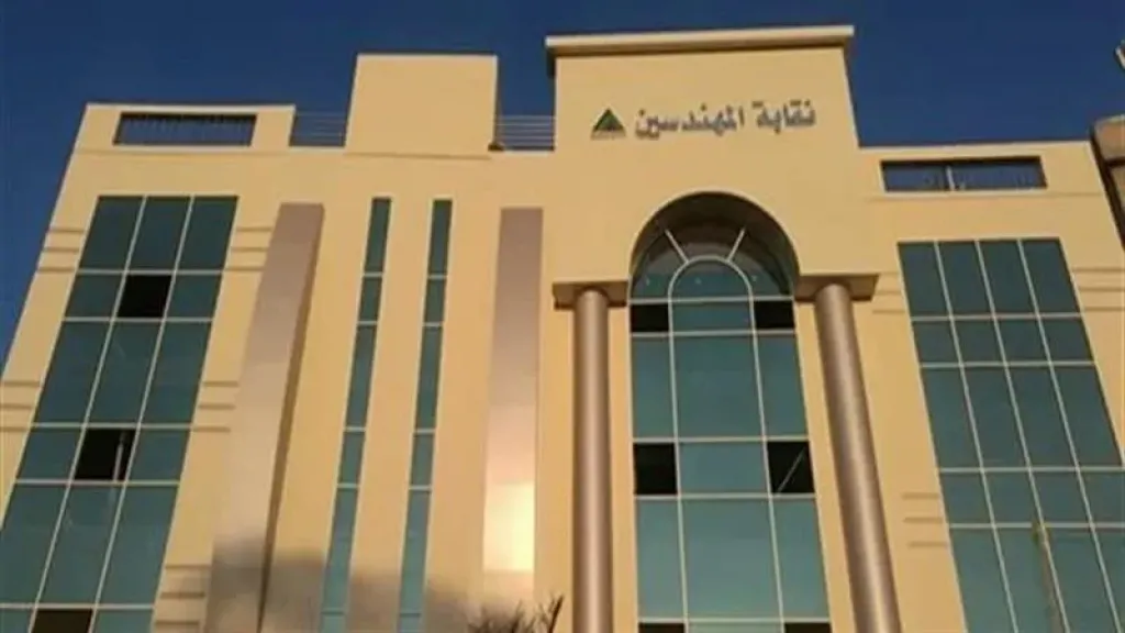 موعد انتخابات نقابة المهندسين لمناصب النقيب والمكملين والشعب والفرعيات