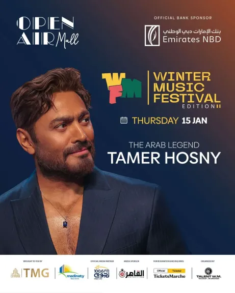 ليلة إستثنائية مستحيل تتفوت.. تامر حسني يحيي حفل ضمن فعاليات النسخة الثانية ل Winter Music Festival مدينتى