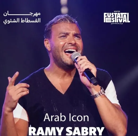 رامي صبري يشعل أولى ليالي 2026 الغنائية.. تفاصيل