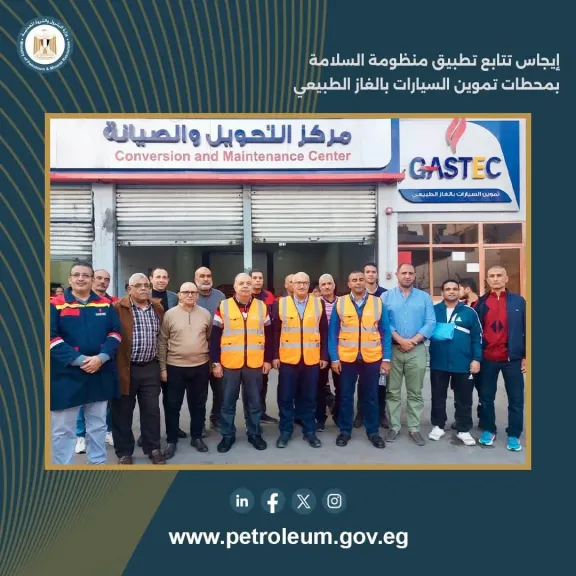 إيجاس تتابع تطبيق منظومة السلامة بمحطات تموين السيارات بالغاز الطبيعي