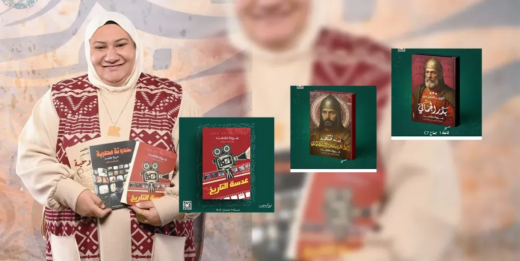 الكاتبة مروة طلعت