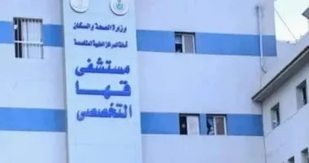 طفرة طبية غير مسبوقة بمستشفى قها التخصصي تخدم آلاف المرضى في 2025