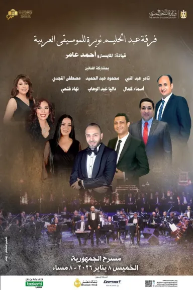 فرقة عبد الحليم نويرة 