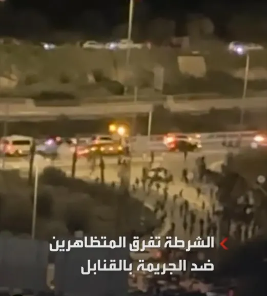 الشرطة الإسرائيلية تقمع متظاهرين وتستخدم وسائل قمع قرب مفرق بئر المكسور بالداخل