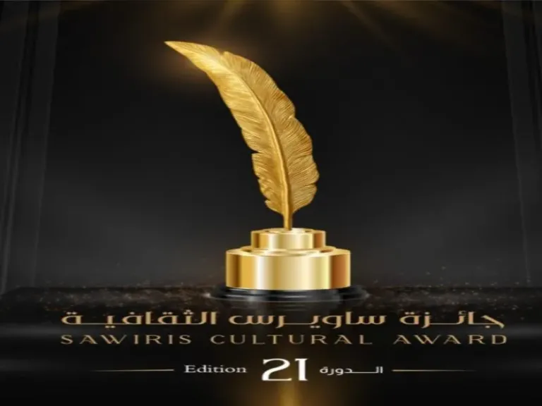 ‏تسليم ”جوائز ساويرس الثقافية” مساء اليوم بالجامعة الأمريكية