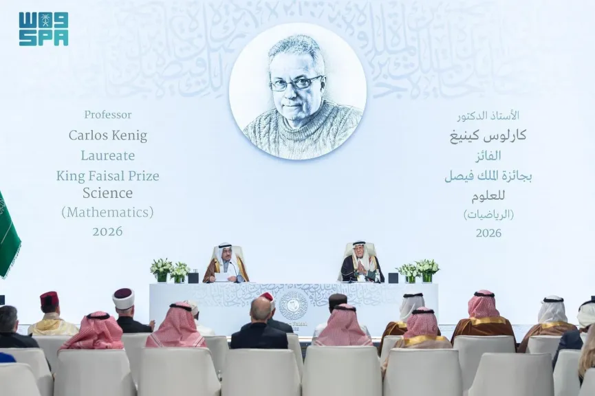 إعلان أسماء الفائزين بأفرع جائزة الملك فيصل لعام 2026م