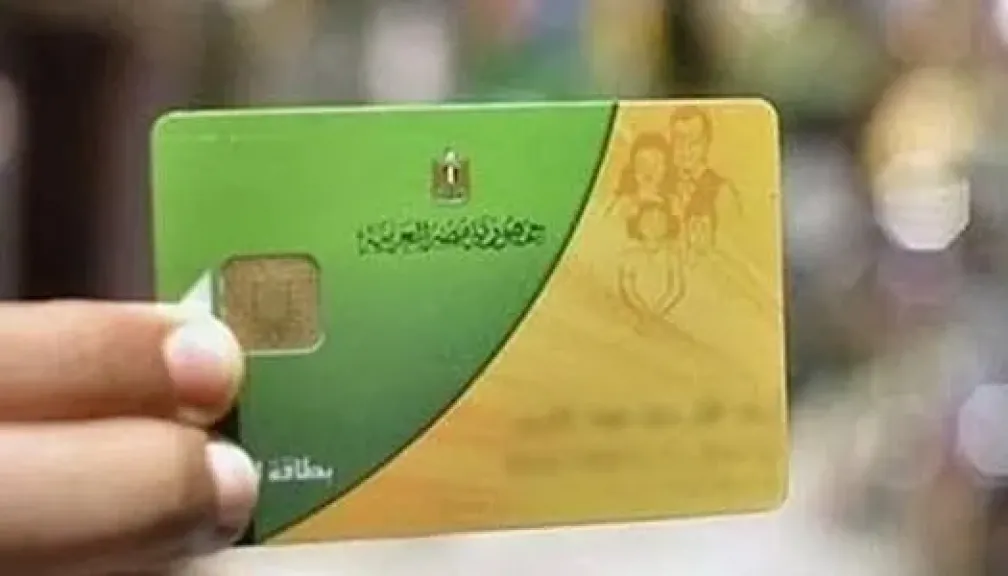 خطوات تحديث بيانات بطاقة التموين 2026 إلكترونيًا والشروط المطلوبة