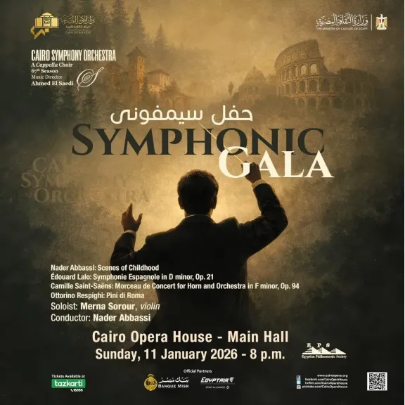 الأحد...ذكريات الطفولة وإلهامات كلاسيكية بحفل الأوركسترا السيمفونى بالمسرح الكبير لدار الأوبرا