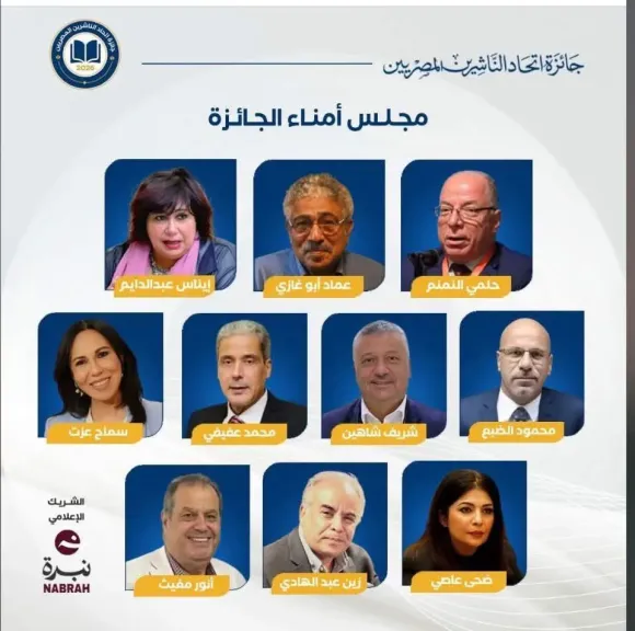 جامعة العاصمة تحتفي باختيار اثنين من أساتذتها بمجلس أمناء جائزة اتحاد الناشرين