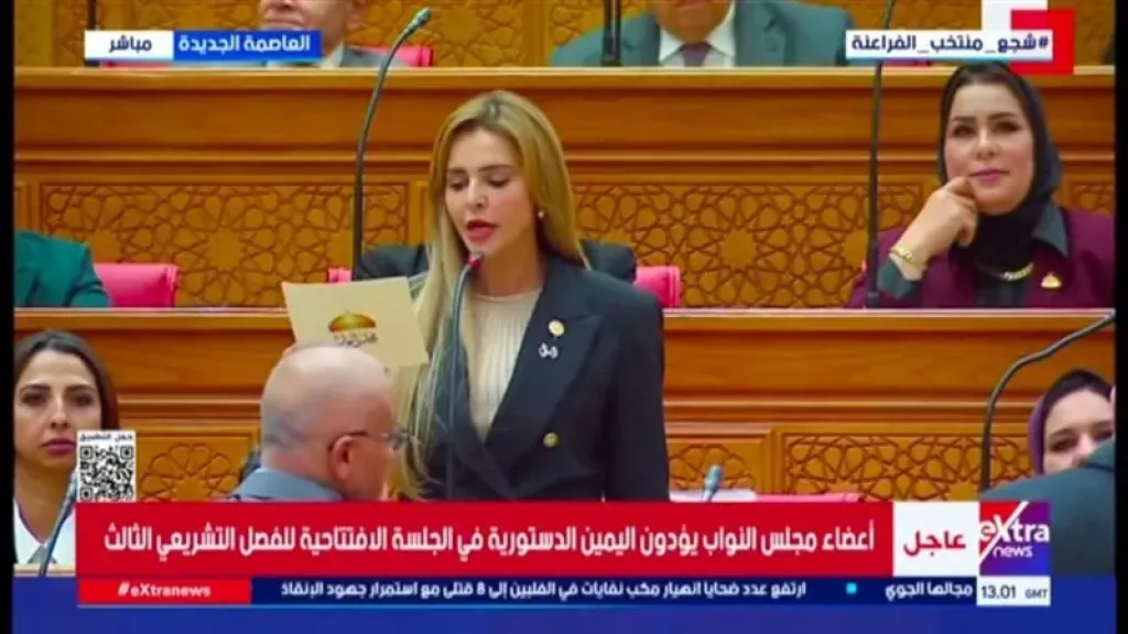 مروة بوريص: أداء اليمين يؤكد أن البرلمان ساحة لخدمة المواطنين والعمل الفعّال