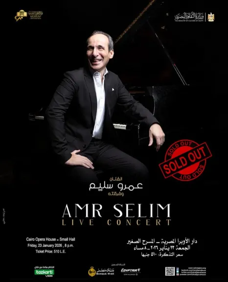 بعد سلسلة من الحفلات الناجحة.. المايسترو عمرو سليم علي مسرح الأوبرا الصغير في حفل كامل العدد 23 يناير الجارى
