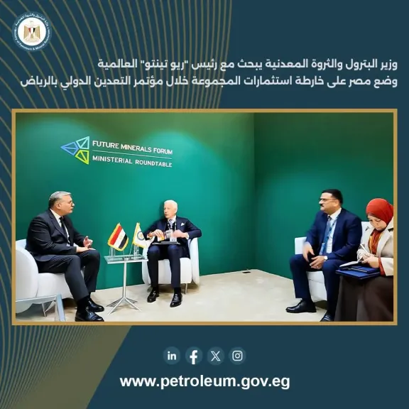 وزير البترول يبحث مع رئيس ”ريو تينتو” العالمية وضع مصر على خارطة استثمارات المجموعة