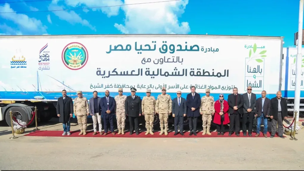 محافظ كفرالشيخ وقائد المنطقة الشمالية العسكرية ومدير صندوق تحيا مصر يتفقدون القافلة الطبية الشاملة المجانية لدعم الأسر الأولى بالرعاية بالمحافظة
