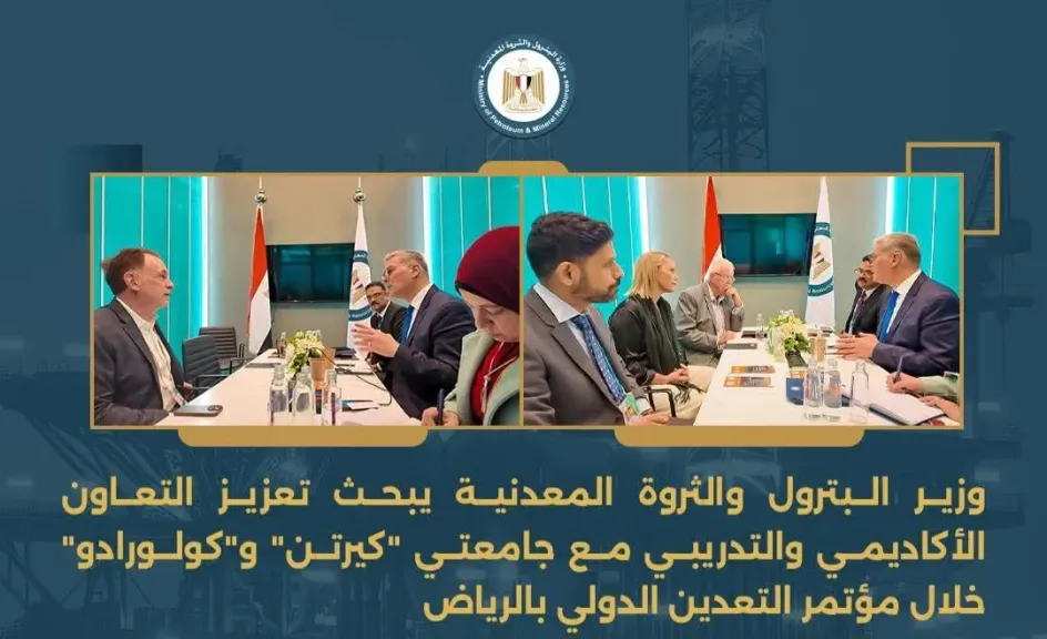 وزير البترول يبحث تعزيز التعاون الأكاديمي والتدريبي مع جامعتي ”كيرتن” و”كولورادو”