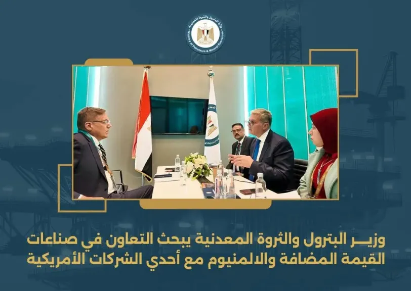 وزير البترول يبحث التعاون في صناعات القيمة المضافة والالمنيوم مع أحدي الشركات الأمريكية