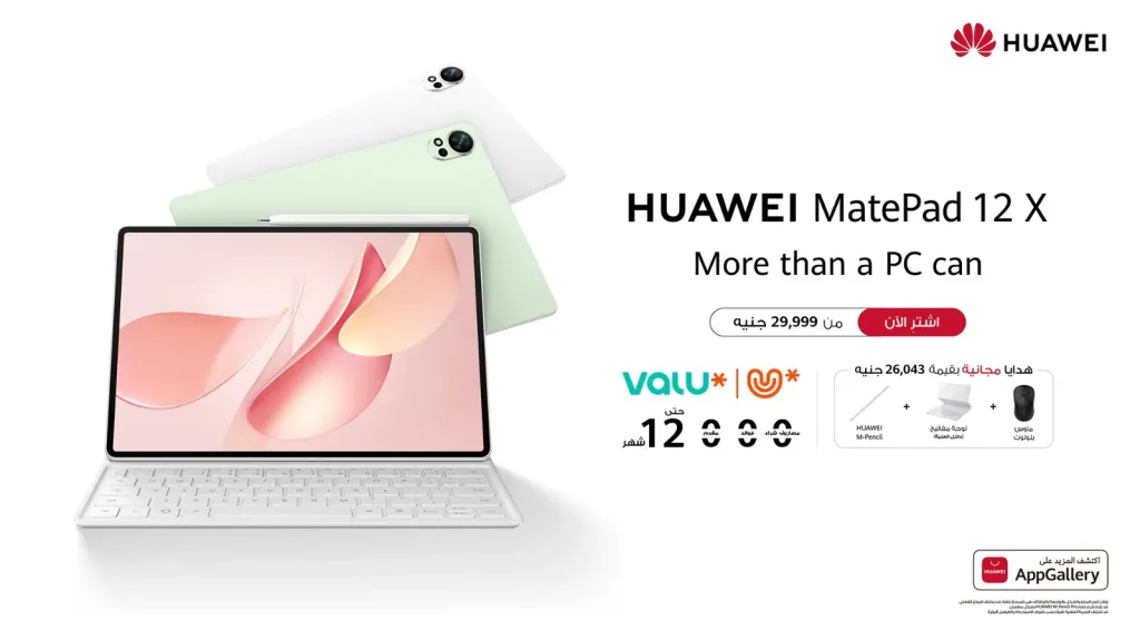 جهاز HUAWEI MatePad 12 X يصل إلى الأسواق المصرية مع لوحة مفاتيح NearLink وقلم M-Pencil Pro