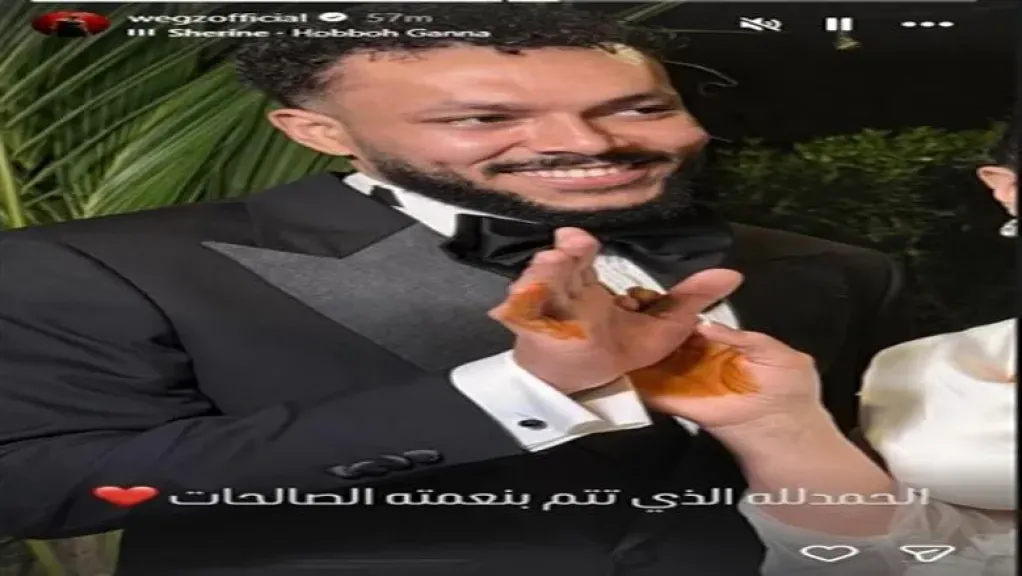 بأستورى علي صوت شيرين .. ويجز يودع العزوبية ويدخل القفص الذهبي مع نورا الغزاوى