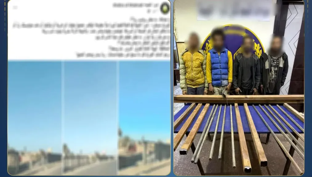 فضيحة سرقة سور كوبرى بالقليوبية.. الأمن يضبط 4 متهمين و18 قطعة حديد