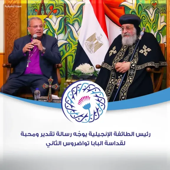 رئيس الطائفة الإنجيلية: نصلي من أجل شفاء البابا تواضروس الثاني