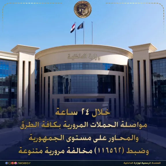 الداخلية تواصل حملاتها المرورية المكثفة وتضبط أكثر من 116 ألف مخالفة خلال 24 ساعك