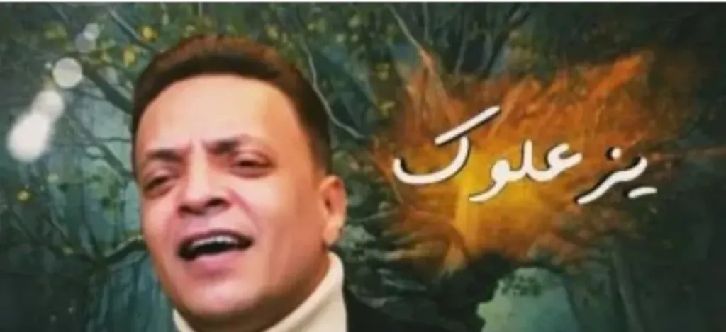 طارق الشيخ يستعد لإطلاق أغنية جديدة بعنوان ”يزعلوك”