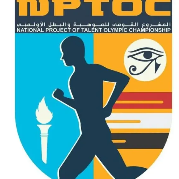 وزارة الشباب والرياضة تمد التقديم للمشروع القومي للموهبة والبطل الأولمبي حتى 28 مارس 2026