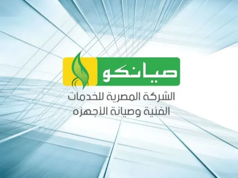 غاز مصر: زيادة رأس المال المُصدر لـ صيانكو إلى 100 مليون جنيه