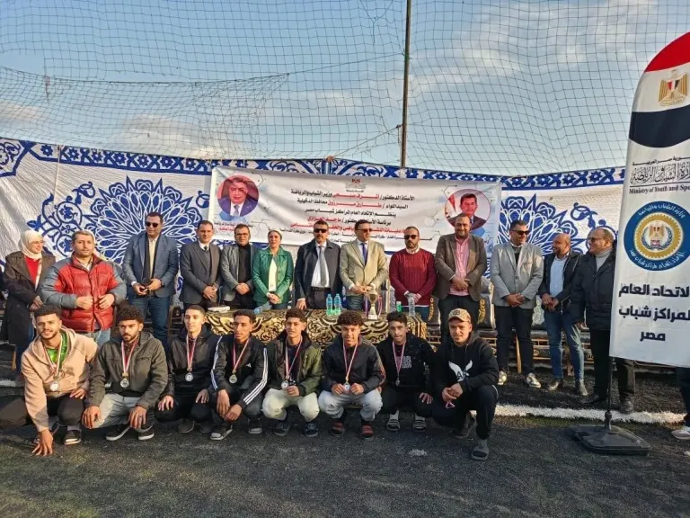 بحضور محافظ الدقهلية وبرعاية وزارة الشباب والرياضة.. ختام ناجح لتصفيات دوري مراكز شباب مصر