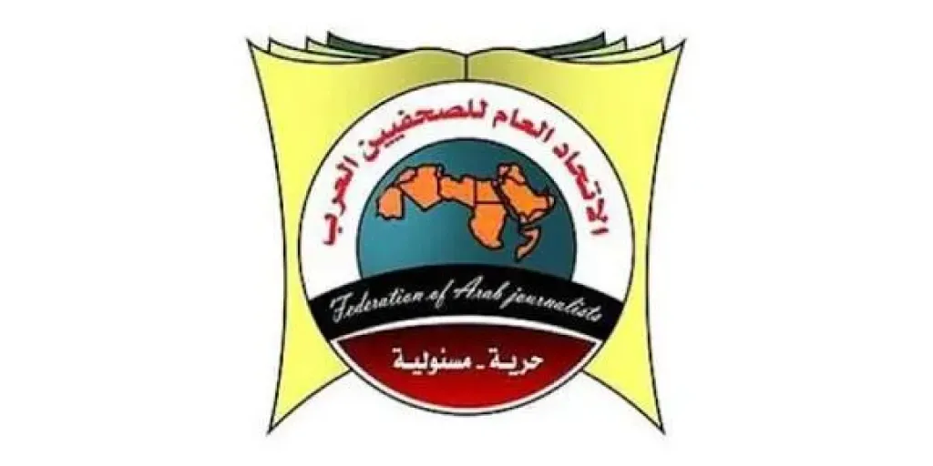 اتحاد الصحفيين العرب