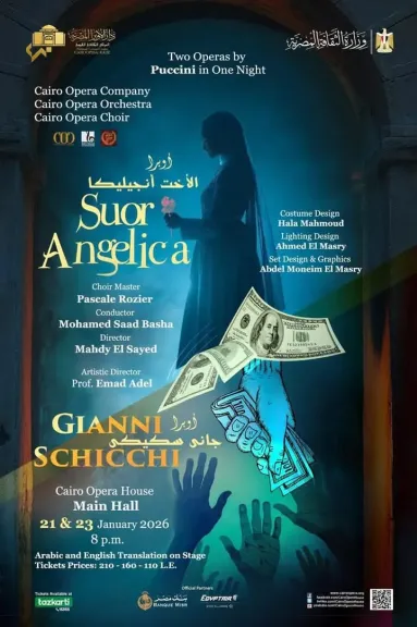 علي مدار يومين..دار الأوبرا تحتضن أوبرتان قصيرتان لبوتشينى على المسرح الكبير