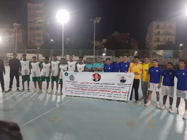 ختام المرحلة التمهيدية لأولمبياد المحافظات الحدودية بأسوان تحت رعاية رئيس الجمهورية