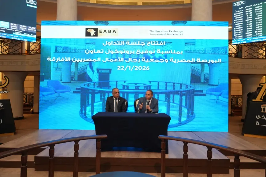 البورصة المصرية تنظم احتفالية قرع جرس التداول بمناسبة توقيع بروتوكول تعاون مع جمعية رجال الأعمال المصريين الأفارقة