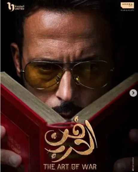 منصة Watch it تكشف عن البرومو التشويقي الرسمي ل” فن الحرب ”