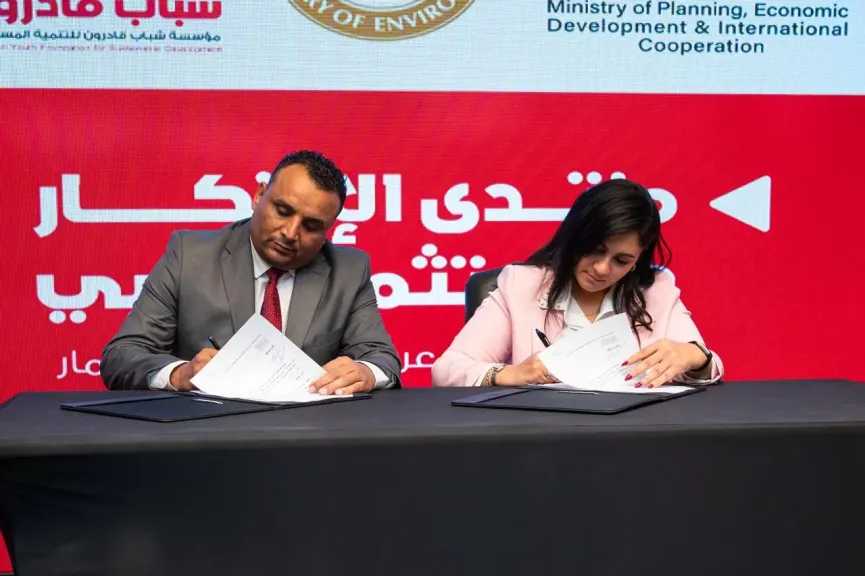 شراكة استراتيجية بين «شباب قادرون» و«Innovest» ووكالة SAY لدعم منظومة ريادة الأعمال والابتكار