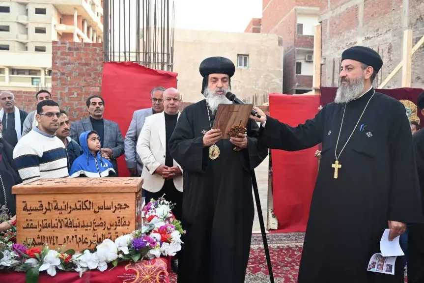 اسقف الشرقية يضع حجر أساس الكاتدرائية المرقسية بمدينة فاقوس