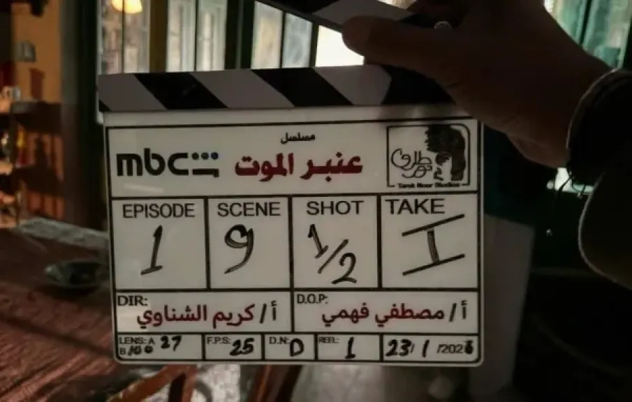 يعرض أوف سيزون.. كريم الشناوي يعلن بدء تصوير  مسلسل ” عنبر الموت ”